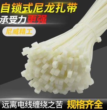 Self-Locking Nylon Cable Ties Plastic 5/4*200 Fixed Wire Binding Strap for Electrical Wires Black/White