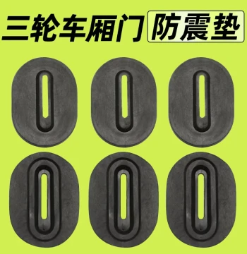 Universal Anti-Vibration Rubber Pad for Electric Tricycle Cargo Box, Thickened Shock-Absorbing and Noise-Reducing Mat with Locking Buckle, Protective Anti-Collision Accessory