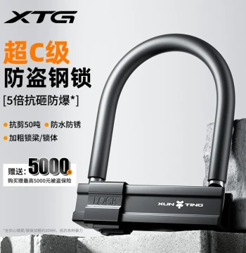 Electric Vehicle Special Anti-Theft Lock Battery Motorcycle New U-Lock Bicycle Mountain Bike Lock Tricycle U