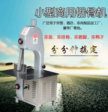 Model 270 Bone Saw Machine Expert for Cutting Bones Frozen Fish and Frozen Meat Small Commercial Bone Saw