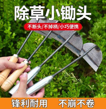 Small Hoe for Home Vegetable Gardening, Compact Outdoor All-Steel Portable Weeding Tool, Short Grass-Cutting Mini Hoe
