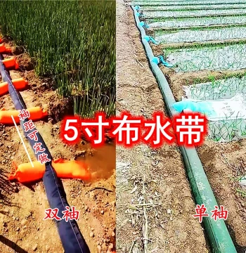 Agricultural 5-Inch Water Distribution Cloth – Irrigation Magic Tool with Multi-Head Hose, Ground Dragon Pipe, and Sleeve Design for Farm Watering