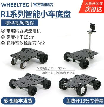 R1 Series Smart Car Chassis – 3-Wheel or 4-Wheel Drive with 310 Encoder Motors, Racing Width Under 15cm