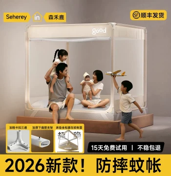 Senhelu 2026 New Children's Home Anti-Fall Mosquito Net for Infants Full-Bottom Bedroom Mother & Baby No-Installation Thickened Stand