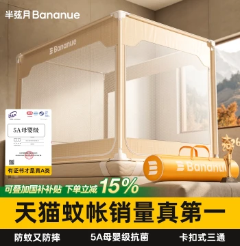 Banxianyue Anti-Fall Mosquito Net 2026 New Home Bedroom Full-Cover Style for Children and Infants Prevents Falling Off Bed Full Bottom Full Enclosure