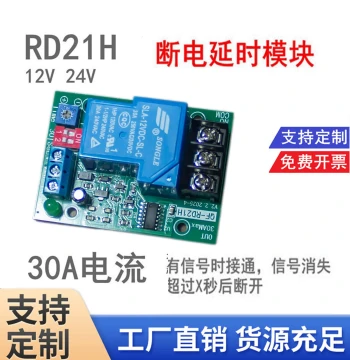 DC Power-Off Delay Disconnect Time Relay Module 30A, Power Loss Monitoring, Timeout Circuit, 12V/24V