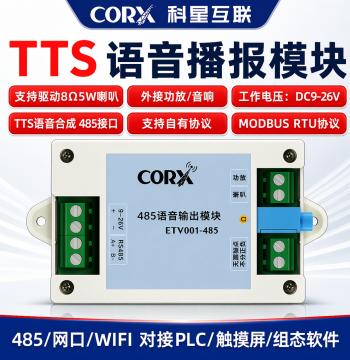 Factory Direct 485 Voice Broadcast Module - Chinese TTS Synthesis, Alarm Sounds, PLC Touchscreen & RTU Compatible