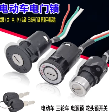 Electric Vehicle Power Lock Switch Electric Bicycle Big Head Lock Medium Head Small Head Lock E-bike Door Lock Key
