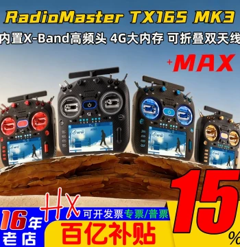 Radiomaster TX16S MK3 MAX Transmitter ELRS 2.4G/915M Dual-Band GEMINI FPV