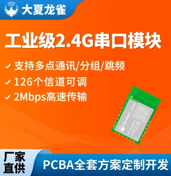 Daxia Longque 2.4G Module Wireless Serial Transceiver Si24R1 Compatible with nRF24L01+ RF Communication NR11