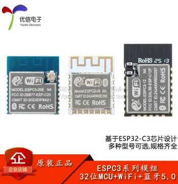 ESPC3-05/12E/20E Wi-Fi+Bluetooth 5.0 Module ESP32-C3 Chip 32-bit MCU Module