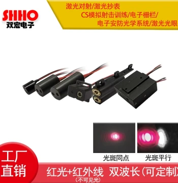 D16 Dual-Wavelength Laser Module: Coinciding Red and Infrared Dot Emission for Security Fences, Shooting Training, and Meter Reading