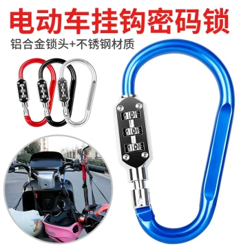 Electric Bike Helmet Lock with Hook for Motorcycles and E-Bikes - Anti-Theft Fixed Security Device for Baskets and Safety Helmets