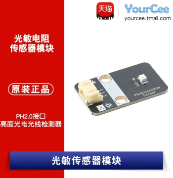Photoresistor Sensor Module Ambient Brightness/Light Detector Analog PH2.0 Electronic Building Blocks