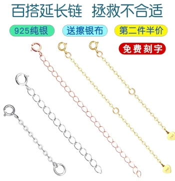 S925 Sterling Silver Adjustable Extension Chain for Necklaces and Bracelets, DIY Clavicle Chain Cross Link Accessories