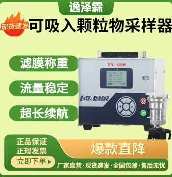 TY-13H Portable Indoor Inhalable Dust Sampler with Filter Membrane Weighing Method for PM2.5 and PM10 Capture