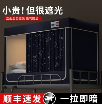 Strong Light-Blocking Student Dormitory Single Bed Special Mosquito Net Bed Curtain Integrated Dormitory Bunk Bed New Bed Canopy Upper Bunk