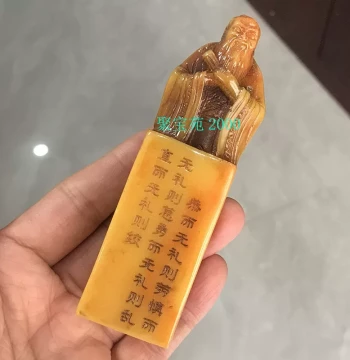 Yellow Jade Antique Name Seal, Calligraphy Character Seal, Chinese Painting Stamp, Sage Seal Gift, Imitation Huanglongyu Confucius Seal Custom Engraving
