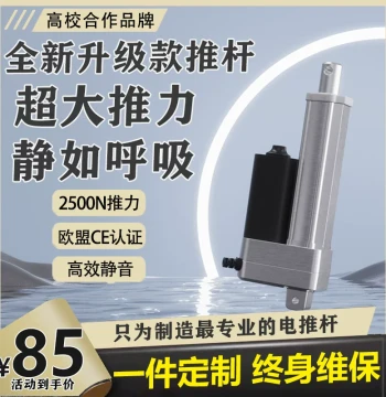 DC Electric Linear Actuator Extension Rod 12V 24V High-Quality High-Thrust Quiet Aluminum Lifting Rod Lifter for Sweeper Vehicles