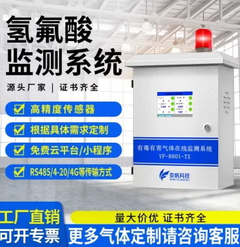 Hydrogen Fluoride Gas Detector Industrial HF Leak Alarm Toxic Hydrogen Four-in-One Gas Detector