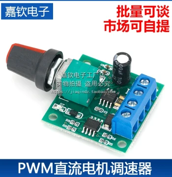 PWM DC Motor Speed Controller 1.8V 3V 5V 6V 12V 2A with Switch Function 1803BK