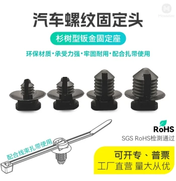 Automotive Sheet Metal Hole Wire Harness Zip Tie Base Fir Tree Fixed Head Clip SFT5 Threaded Head New Energy Storage Single Head