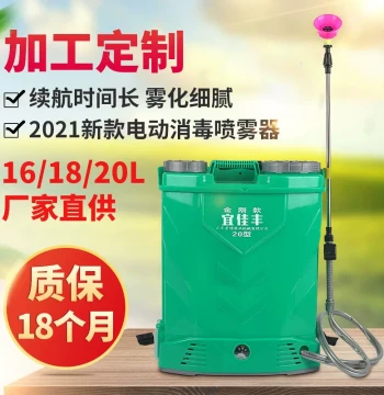 Agricultural Backpack Electric Sprayer Disinfection and Epidemic Prevention Pesticide Machine High-Pressure Garden Orchard Pesticide Sprayer