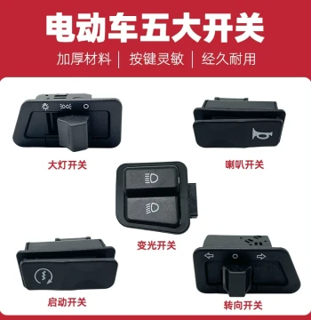 Premium E-Bike/Motorcycle Headlight/Turn Signal/3-4 Wire High-Low Beam Switch/Horn Zhongsha Five-Way Switch