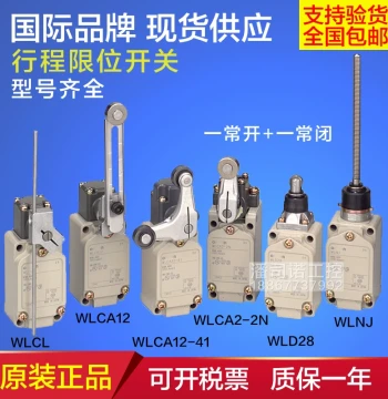 New Travel Switch Waterproof WLCA12-2 WLNJ-N WLD3 Limit Positioning WLCL-TH High Temperature Resistant