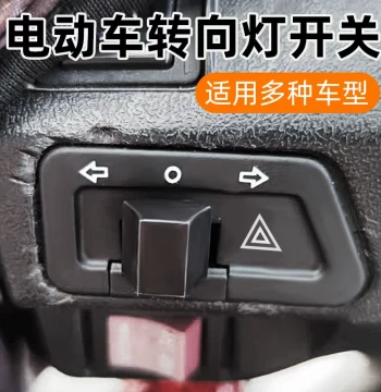 Dual Flash Switch Integrated Turn Signal Button for E-Bike Scooters, Universal Light Controller Accessory for Electric Bicycles