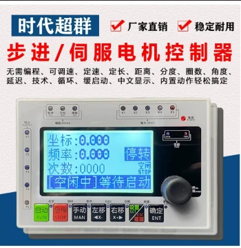Single-Axis Stepper Servo Motor Driver Controller HF030 Pulse Speed Adjustment Indexing Circle Count Angle Fixed Length Positioning