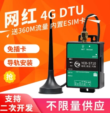 Yingerda Popular DTU 4G Module IoT Communication Server Internet LTE Edge Computing Gateway MQTT