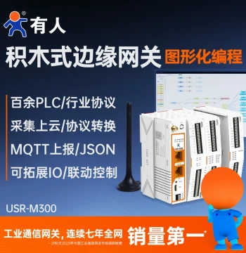 USR 4G/5G Edge Computing Gateway, Bacnet Remote IO Analog Modbus Network Relay M300