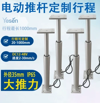 DC 12V 24V Stroke 50 to 1000mm Up and Down with Flat Base Plate Pen-Style Electric Linear Actuator Pen-Style Electric Telescopic Rod