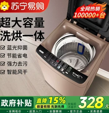 Suning 8/10KG Mini Washing Machine, Small Fully Automatic Home Impeller Washer-Dryer Combo for Dorms and Rentals, Model 3651