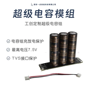 YDI19 Engineering Innovation Competition Car, New Energy Solar/Biomass Supercapacitor Module for Charging/Discharging