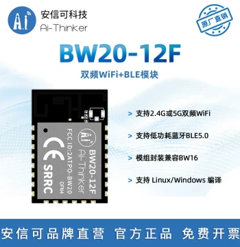 Ai-Thinker Dual-Band WiFi+BLE5.0 Bluetooth Module BW20-12F Dual-Core MCU Package Compatible with BW16