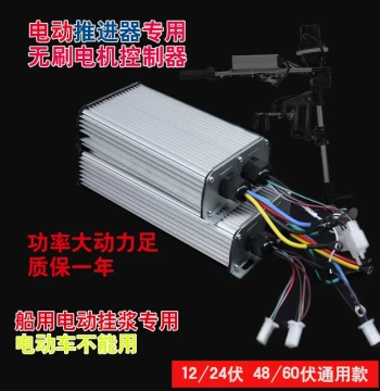 12/24V/48/60V High-Power Brushless Motor Controller 40A for Thruster Motor and Marine Propeller Drive