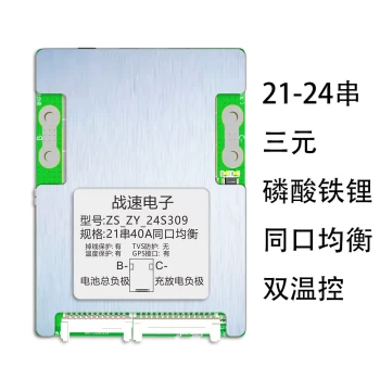 21S 24S Lithium Battery Protection Board, 72V 60V Ternary/LiFePO4 Common Port Balance with Low-Voltage Interface Support