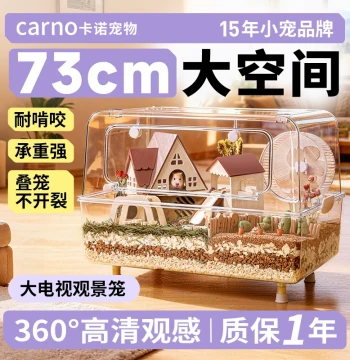 Carno Large TV-View Hamster Cage: Luxury Transparent Villa for Golden Bears (73cm Base, Shatter-Resistant)