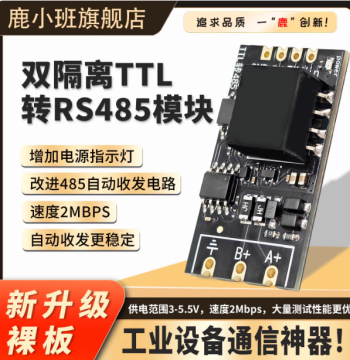 Luxiaoban Dual-Isolation TTL to RS485 Module, Upgraded 2Mbps Auto Transmit/Receive Circuit Board, Industrial Grade