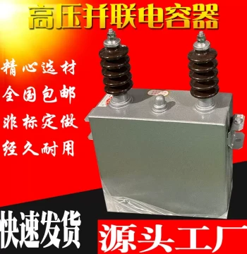 10KV Single-Phase High-Voltage Shunt Power Capacitor BFM11√3, Three-Phase BAM Filter Power Capacitor 6.6KV