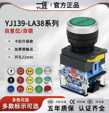 Yijia Button YJ139-LA38-11BN 22mm Flat Head Self-Resetting Button Jogging Self-Locking Power Switch