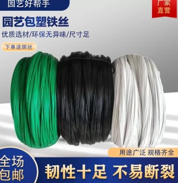 Gardening Plastic-Coated Iron Wire for DIY Flower Stand Shaping Potted Plant Trellis Vine Support Binding Tying Wire