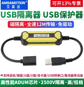 Amosun USB Isolator 2.0/3.0, USB Audio and Power Safety Protection High-Speed Isolator Adum3160