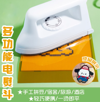 Specialized Iron for Handmade Perler Beads Perler Bead Tool Set Dormitory Small DIY Low-Power Ironing Complete Kit