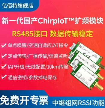 Brand New ChirpIoT™ Spread Spectrum Panapower PAN3060 RF Chip 433M Meter Reading Band 47M Adaptive