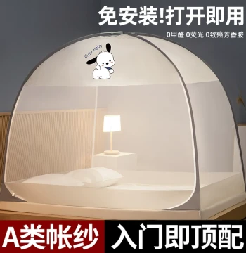 Premium Mosquito Net for Home Use, 2026 New Bedroom Model, Installation-Free Mongolian Yurt Style, Child Bed Fall-Proof Dust-Proof Foldable Net
