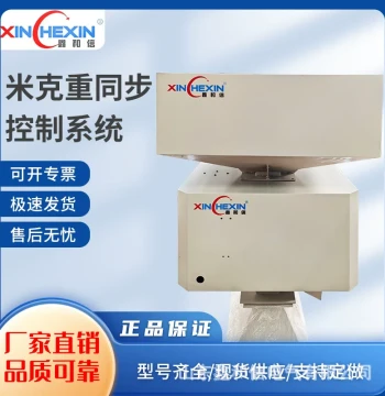 Automatic Batching Weighing Gram Weight Control System Blown Film Machine Traction Linkage Control System
