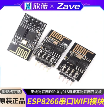 ESP8266 Serial WIFI Module: Wireless IoT ESP-01/01S Long-Distance IoT Development Board